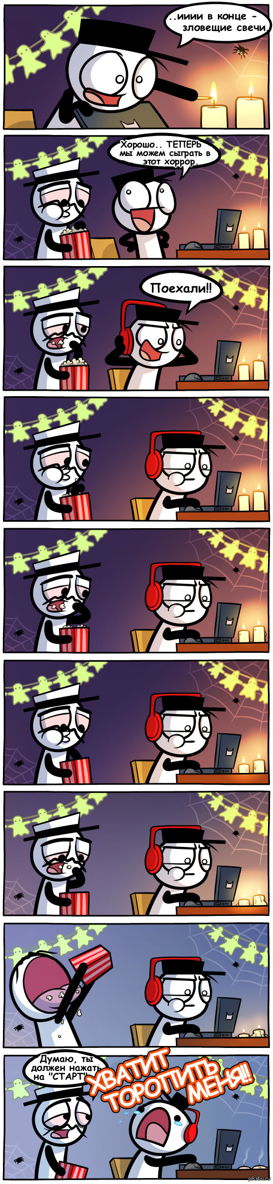  Helloween Party