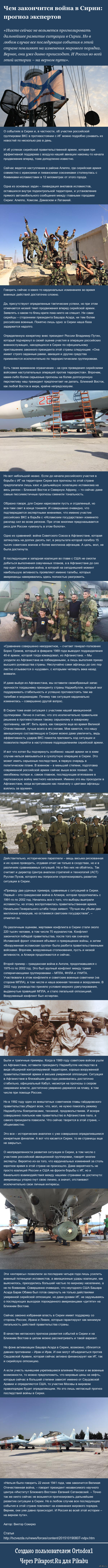     :    http://tvzvezda.ru/news/forces/content/201510190807-ndpv.htm