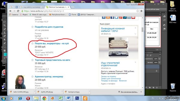 Когда твои объявления не пропускают модераторы