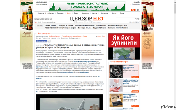 УкроСМИ продолжают публиковать данные наших летчиков.