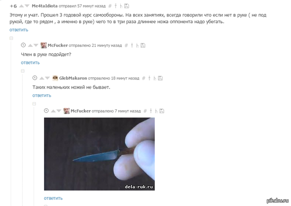Курс самообороны