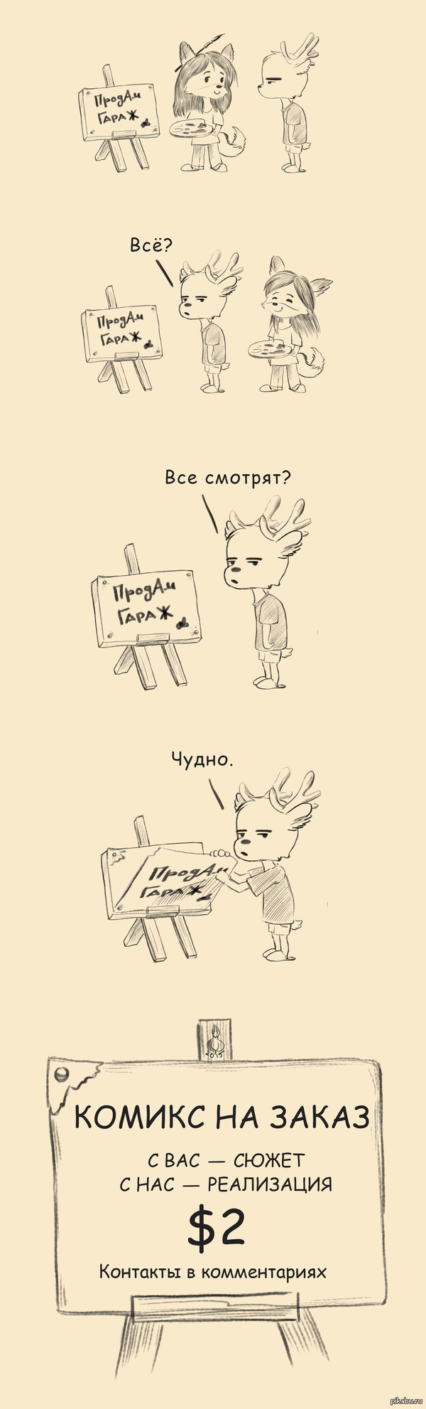 ������ �����!