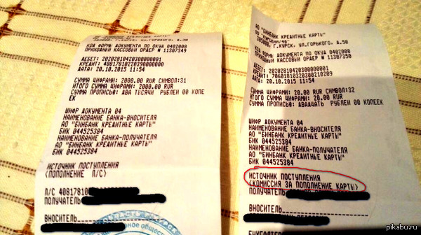 Наглость. 80 lvl