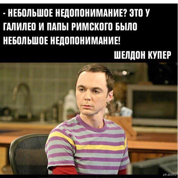 Будет небольшой хотя. Шелдон цитаты. Спокойной ночи Шелдон. Шелдон Купер знак зодиака. Недопонимание Шелдон.