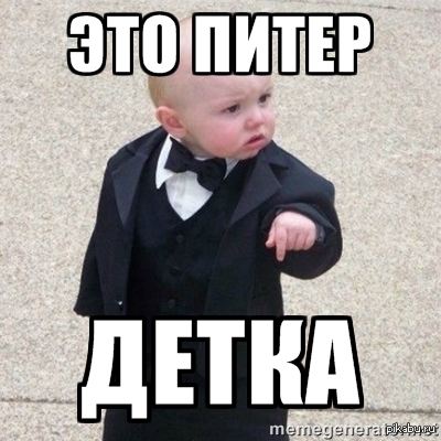 Питер | Пикабу
