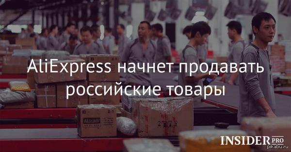 Twitter Aliexpress -       ?