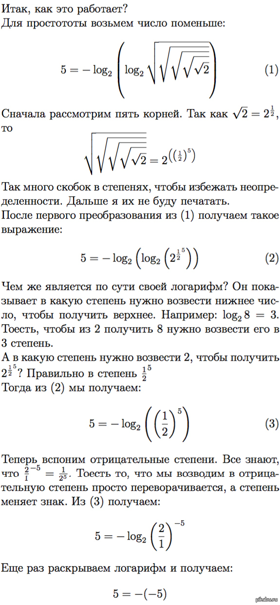     <a href="http://pikabu.ru/story/universalnaya_formula_3724757">http://pikabu.ru/story/_3724757</a>