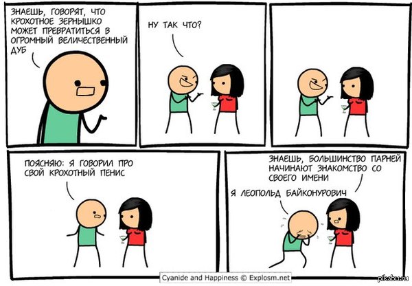 C and S - Leopold Baikonurovich, Cyanide and Happiness, Comics