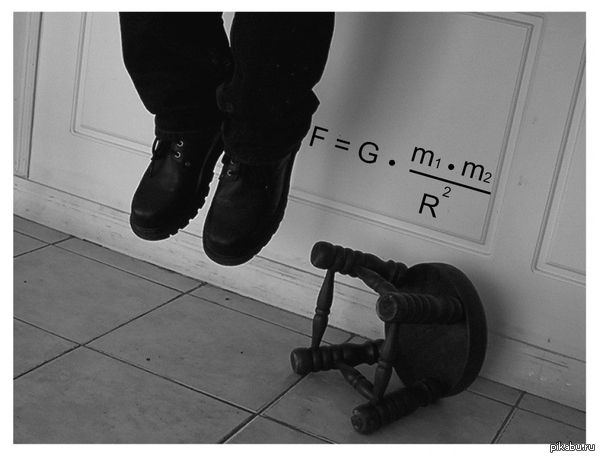 Закон всемирного тяготения... | Пикабу