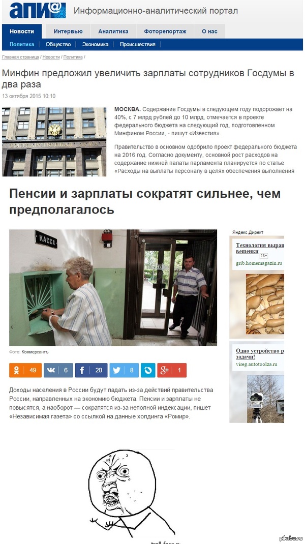 Несправедливость