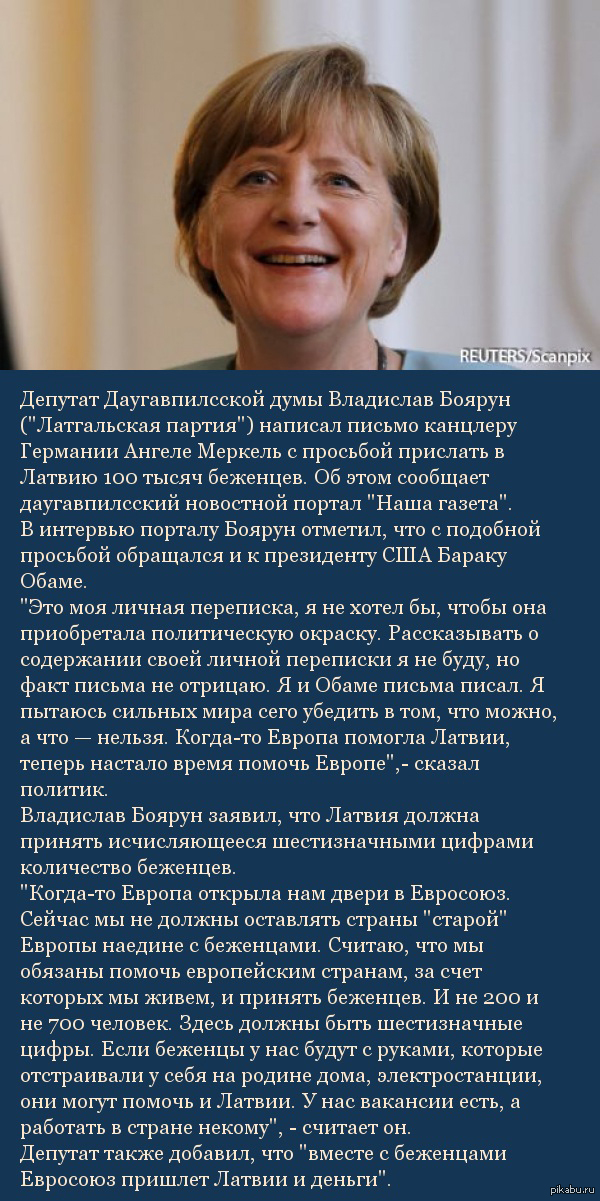 DAUGAVPILS DEPUTY ASKED MERKEL TO SEND 100 THOUSAND REFUGEES TO LATVIA - Yellow press, Politics, Refugees, Angela Merkel, Sick