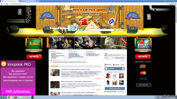 Кинопоиск 2.0