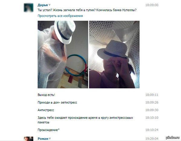 Плащ против стресса | Пикабу