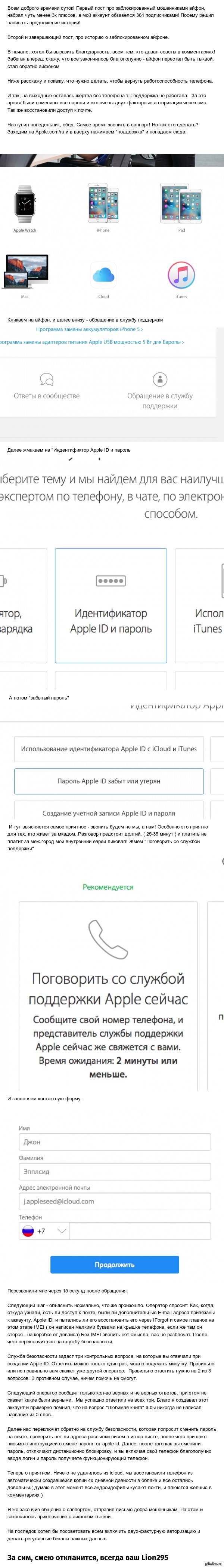   iPhone (  2 )        <a href="http://pikabu.ru/story/ostorozhno_ocherednoy_razvod_na_yetot_raz_s_ayfonami_3720214">http://pikabu.ru/story/_3720214</a>