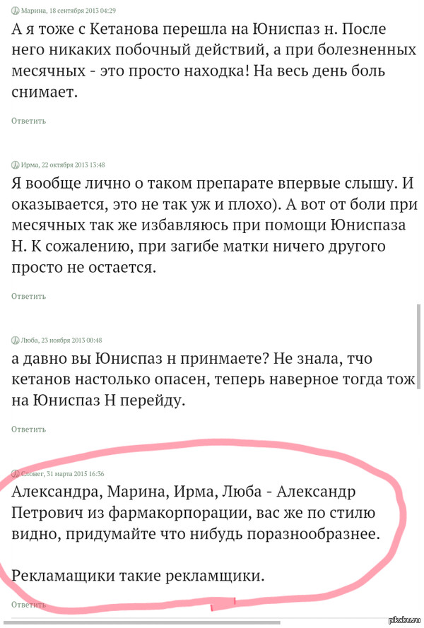 Рекламщики такие рекламщики... !