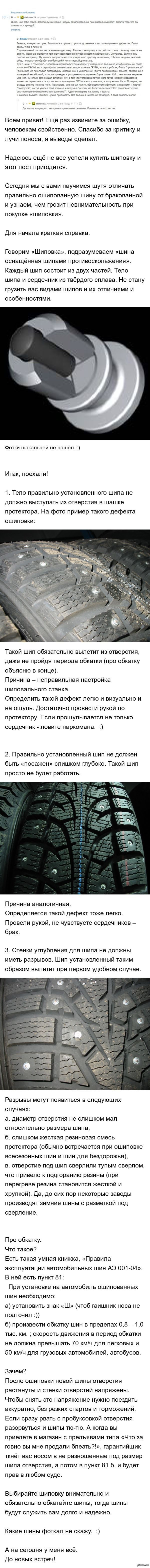 Уголок гарантийщика. Номер раз.
