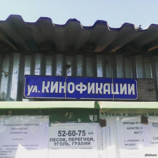 - �����, �����, ��� ��? -����, ��� �?