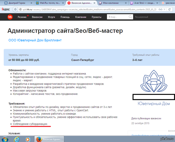 Современные требования. а ты соблюдаешь?