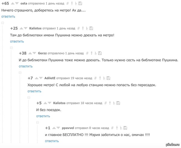 Снегопад и Омское метро!