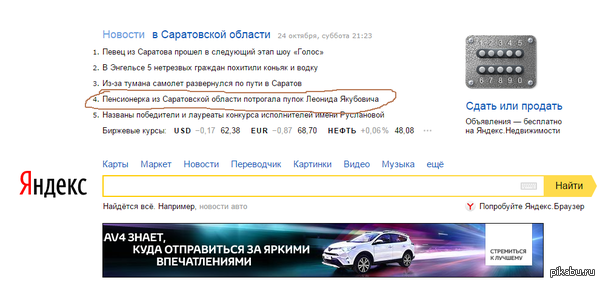 Саратов- город возможностей!