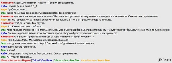 Если бы мангаки общались в конфе...