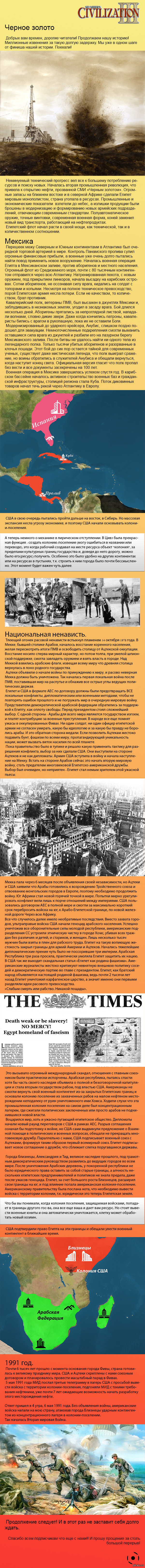 ������� Civilization III ������ ������