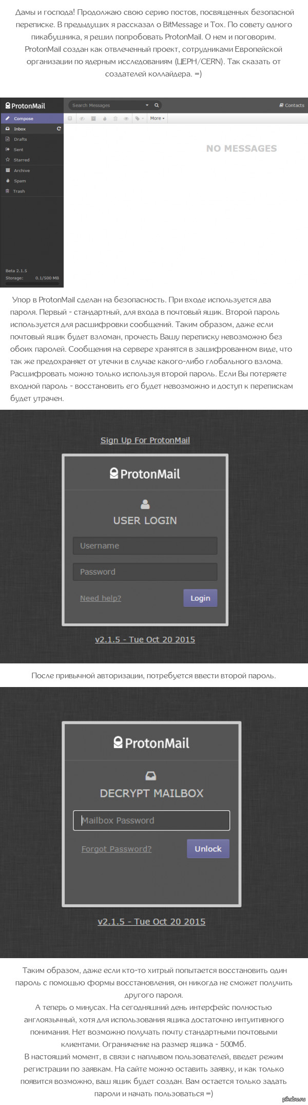 Продолжение про средства безопасной переписки. ProtonMail.