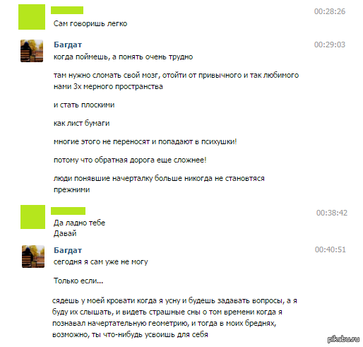 Попросили объяснить начерталку.