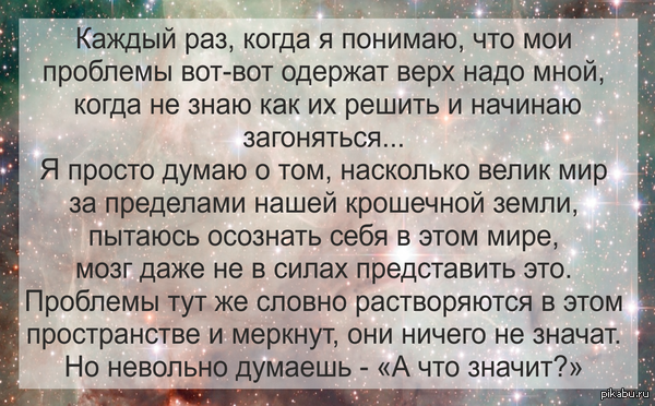 Философии пост