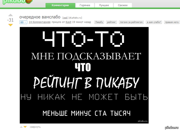   ) , : <a href="http://pikabu.ru/story/ocherednoe_vamslabo_3737354">http://pikabu.ru/story/_3737354</a>