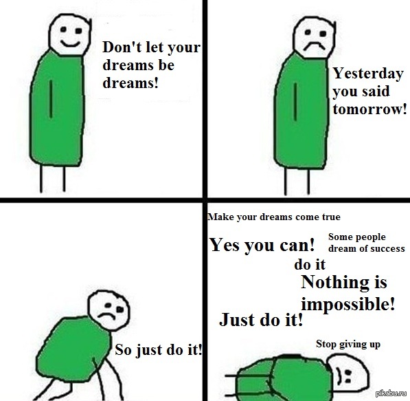 Безысходность.