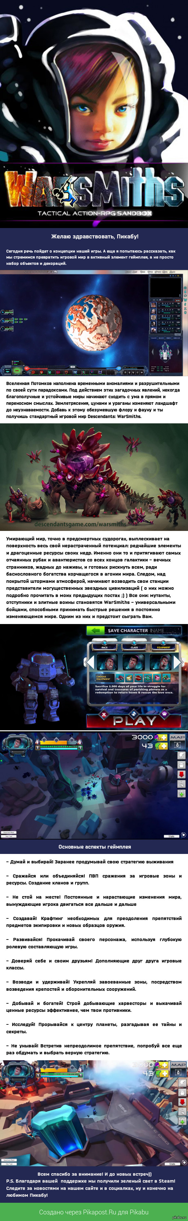 Дневник разработки игры Descendants: Warsmiths. Мир настроен против тебя, друг. - Моё, MMORPG, Gamedev, Инди, Разработка, Игры, Длиннопост