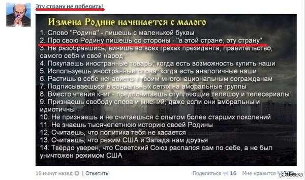 Самотроллинг?
