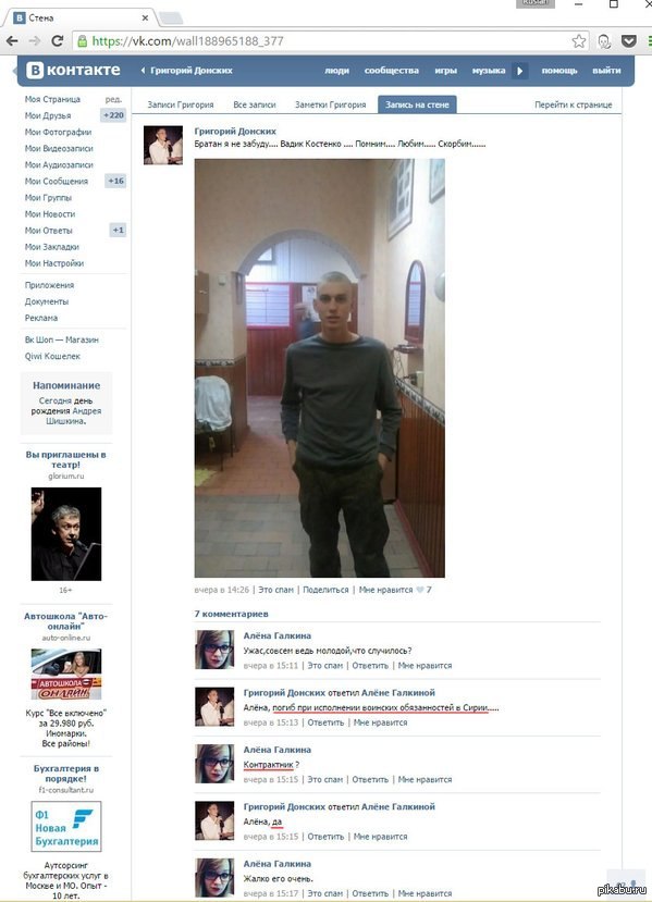 ����� �������. ������� ����.