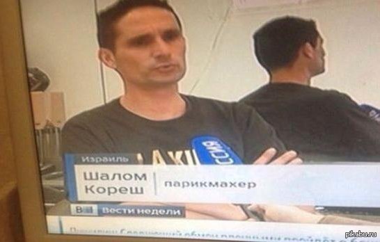 И тебе привет) | Пикабу