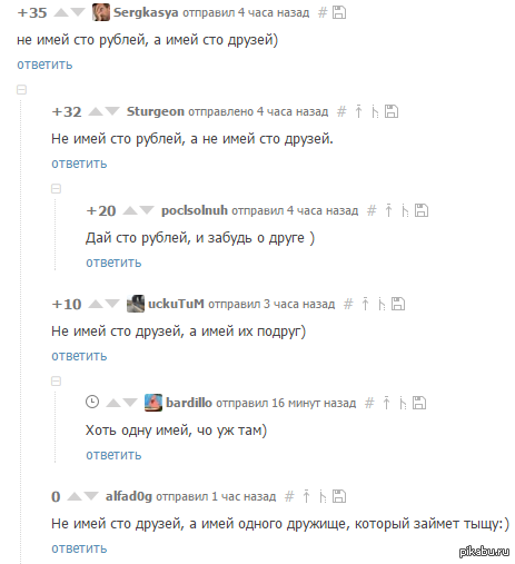 Поговорки | Пикабу