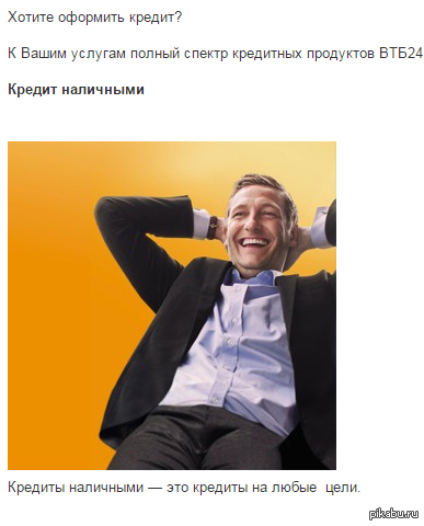 Похоже просто так получить кредит не получить...
