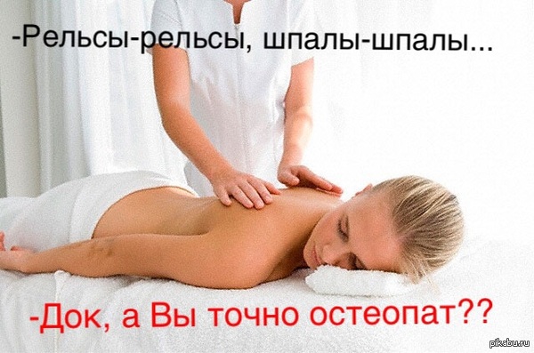 Когда попал не к тому...