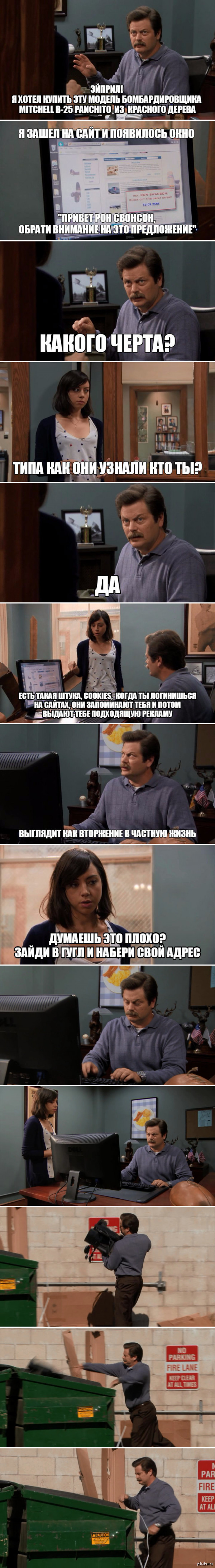      Parks and Recreation 4x09