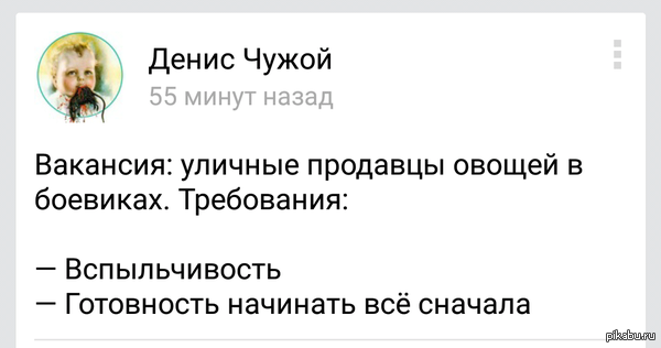 В криминальных районах овощами торговать не выгодно