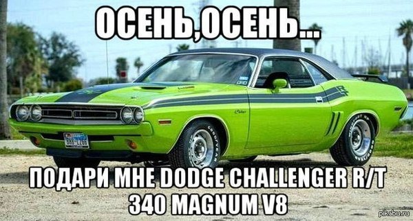 Dodge Challenger r/t 