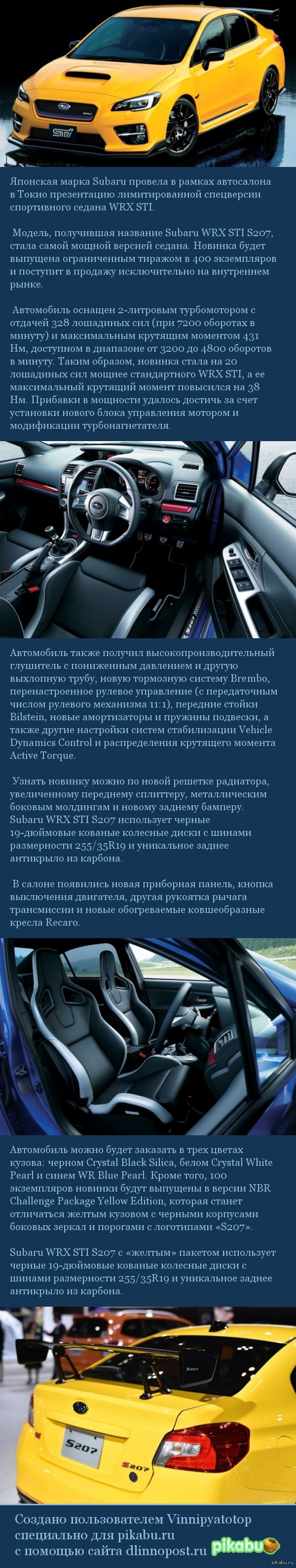 Subaru �������� � ����� �������������� 328-������� WRX STI