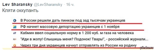   http://www.rbc.ua/rus/news/rf-nachnet-massovuyu-deportatsiyu-ukraintsev-1446041999.html