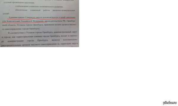 П-правописание