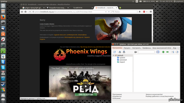 После установки приложения Q4Wine открылась эта страничка