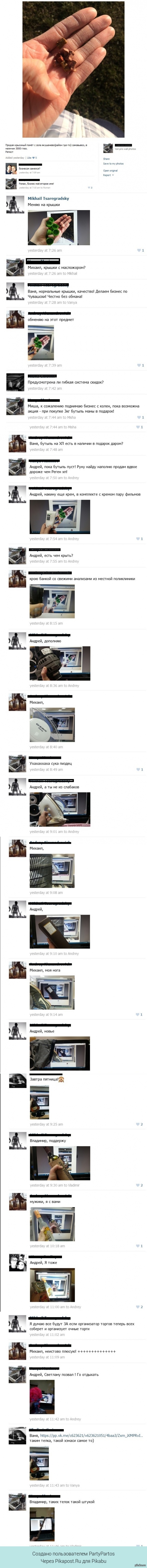 Бизнес по-чувашски :)