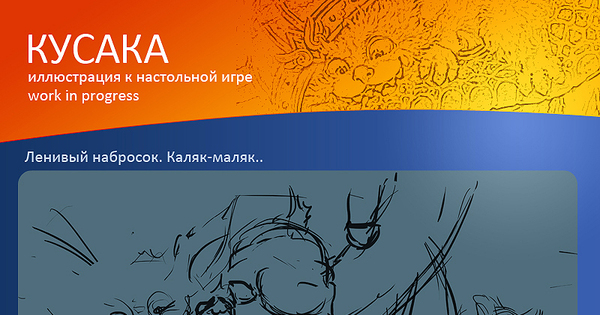 Кусака. | Пикабу
