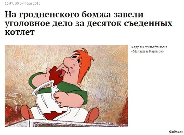 Отличное фото преступника