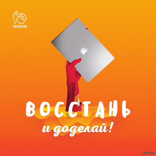 Всем фрилансерам напоминаю под Хэллоуин