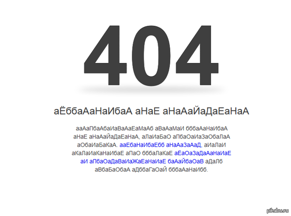 Когда неверная кодировка более информативна...